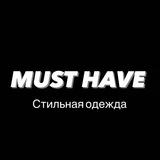 Канал «MUST HAVE»Казань&Н.Челны