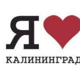 Канал Карта гостя Я♥️Калининград