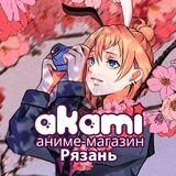 Канал Аниме-магазин Аками Рязань🌸