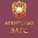 Канал Агентство ЗАГС Ульяновской области