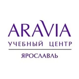 Учебный центр ARAVIA Ярославль