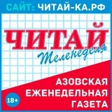 Канал Азов Газета