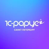 1С-Рарус СПб | Новости, программы и сервисы 1С