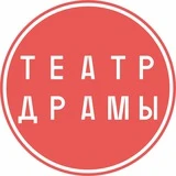 Краснодарский театр драмы