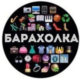 Канал Барахолка Нижнекамск Набережные Челны