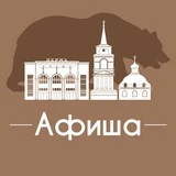 Афиша Пермь | Скидки