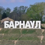 Новости Барнаула