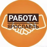 Канал Ярославль | Работа | Вакансии | Удаленка | Деньги | Подработка