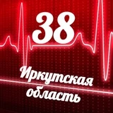 Мониторинг 38 Иркутская область