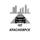 ЧП КРАСНОЯРСК