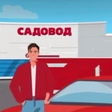 РЫНОК САДОВОД МОСКВА