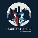 Полезно знать!