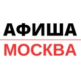 Куда сходить в Москве