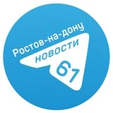 Канал Новости Ростова-на-Дону