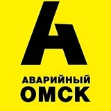 Канал Аварийный Омск