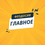 Канал Феодосия. Главное