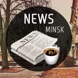 Канал Minsk News - новости Минска.