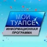 Канал Телерадиокомпания "Туапсе"