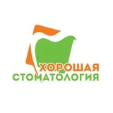 Хорошая стоматология Ставрополь