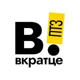 Вкратце | Петрозаводск | Карелия