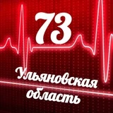 Канал Мониторинг 73 Ульяновская область