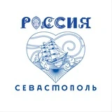 Севастополь. Выставка «Россия»