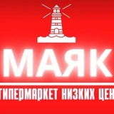 Маяк Грозный