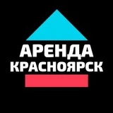 Красноярск Аренда Жилья БЕЗ ПОСРЕДНИКОВ