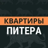 Квартиры Питера