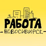 📰 Работа в Новосибирске • Вакансии Рабочие Охранники Наладчики Операторы Водители Вахта Машинисты Разнорабочие Электрики