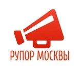 Рупор Москвы