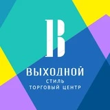 ТРЦ «Выходной», Люберцы