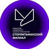 СФ УУНиТ | Стерлитамакский филиал УУНиТ