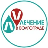 Канал ЛЕЧЕНИЕ В ВОЛГОГРАДЕ