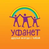 Уфанет