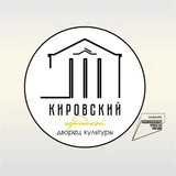 Кировский городской Дворец культуры