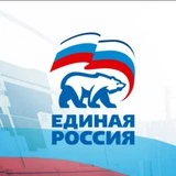 Канал Фракция "ЕДИНАЯ РОССИЯ" Челябинская область