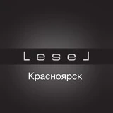 LeseL Красноярск