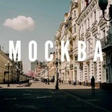 В ритме Москвы