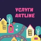 Артлайн услуги / Спб Старая деревня Artline жк приморский район