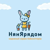 НянЯрядом | Няня в МСК | СПБ | ЕКБ