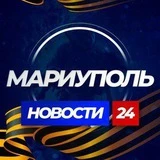 МАРИУПОЛЬ НОВОСТИ