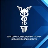 Торгово-промышленная палата Владимирской области