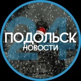 Подольск 24