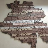 ГАУ КК "Краснодаркрайгосэкспертиза"