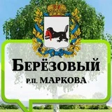 ⚡️ Микрорайон Березовый Иркутск