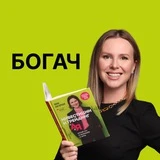 Канал Богач на прокач Lana.invest