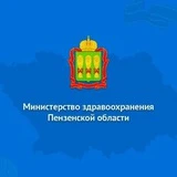 Канал Минздрав Пенза