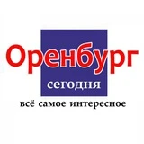 Новости Оренбурга