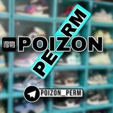 POIZON ПЕРМЬ (DEWU.COM) ОРИГИНАЛЬНЫЕ КРОССОВКИ